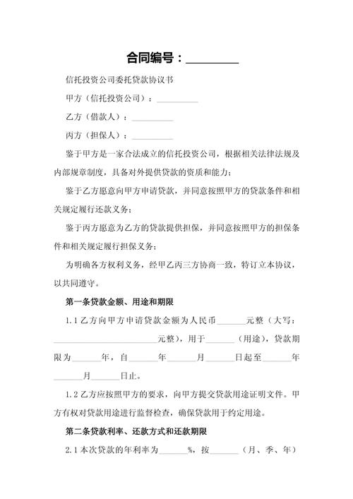 最全委托网络个人投资,靠谱吗?