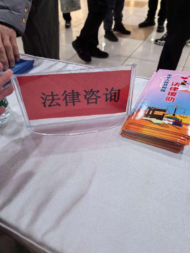 北京免费法律援助咨询去哪找?