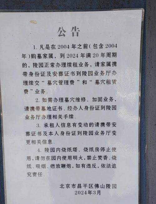 投资公墓需要哪些手续?