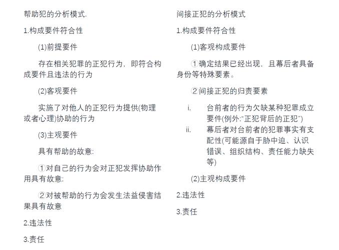 法律案例如何分析?关键点在哪?