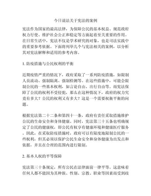 法律案例如何分析?关键点在哪?