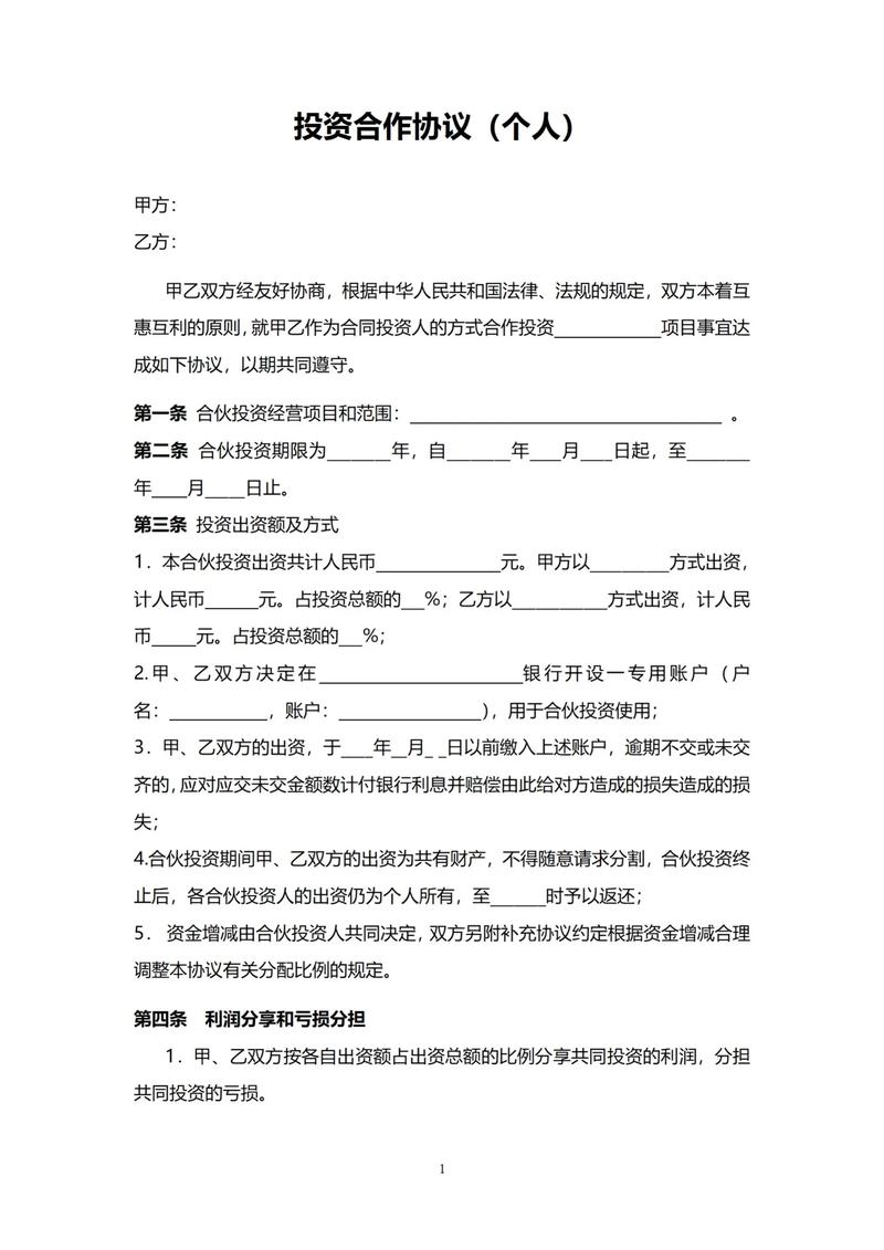 私人在线个人投资,如何安全起步?