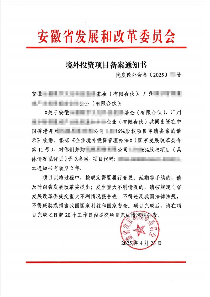 代理境外投资核准备案流程是什么?