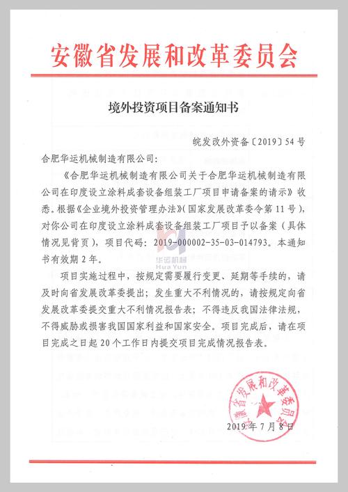 代理境外投资核准备案流程是什么?