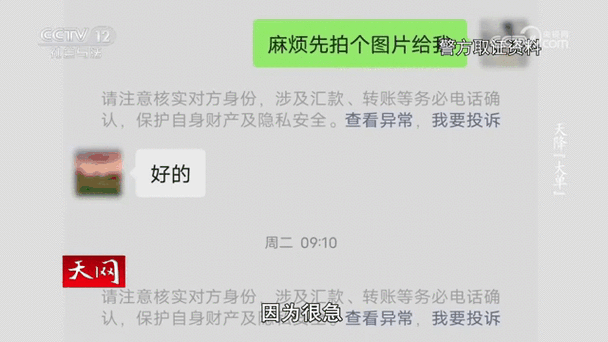 冒充军人单位采购诈骗