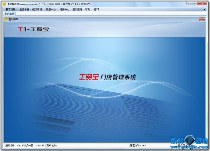 烟台速融科技是诈骗公司吗?