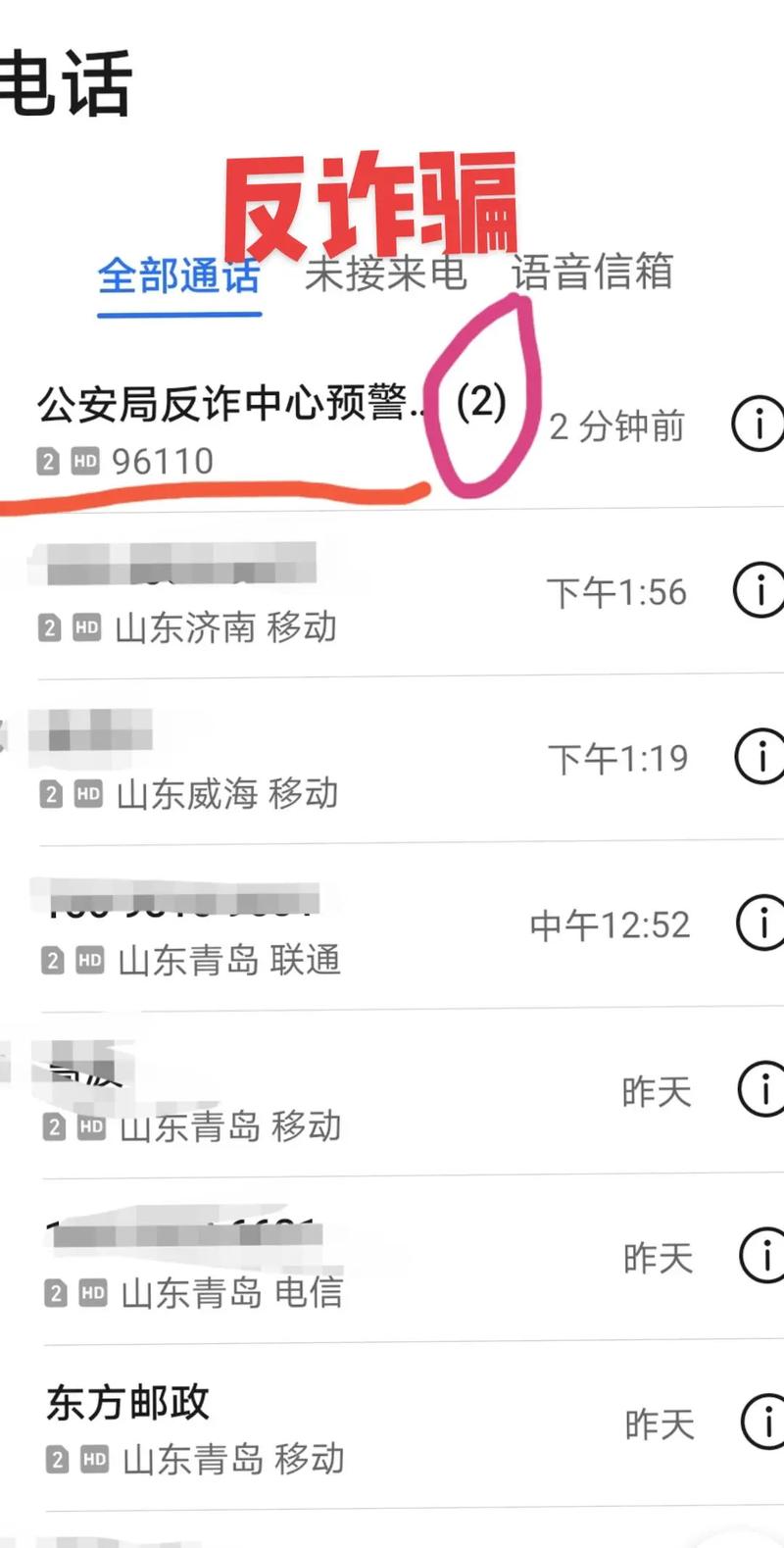网上诈骗举报中心电话是多少?