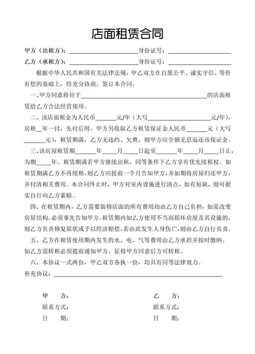 商铺租赁有哪些核心法律规定?