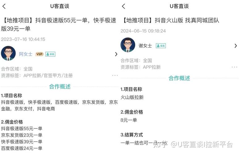 注册火山视频是否为诈骗?