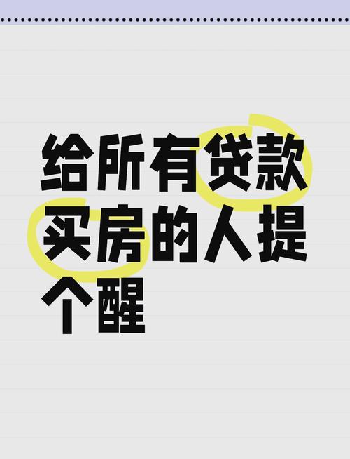 买房投资,哪种贷款更划算?