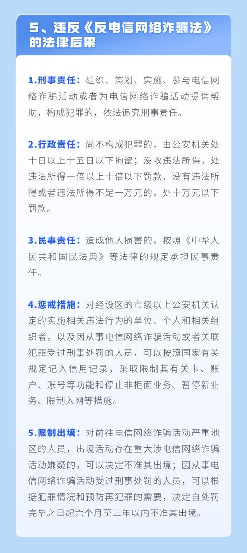 电信诈骗法律如何精准打击与有效防范?