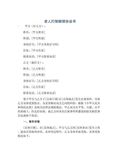 打人者需承担哪些法律责任?