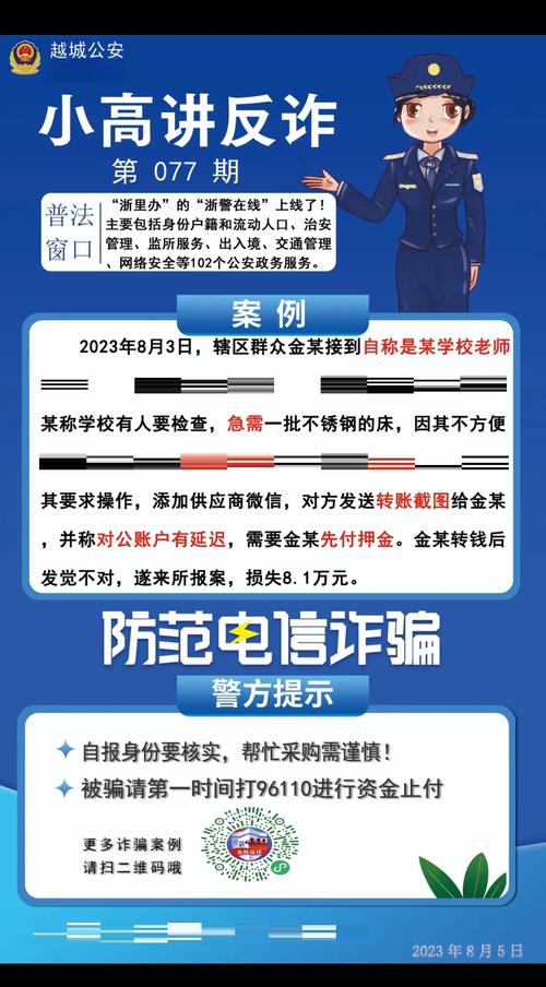 晋城华洋铁路学校涉嫌诈骗?真相如何?