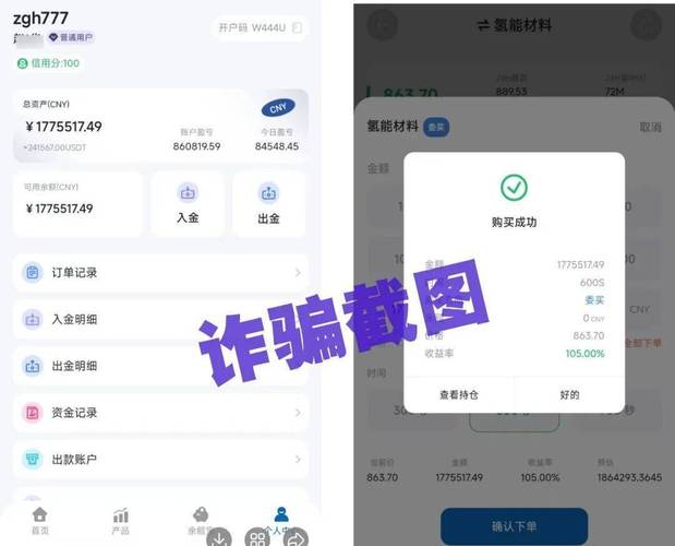 中信投资平台靠谱吗?