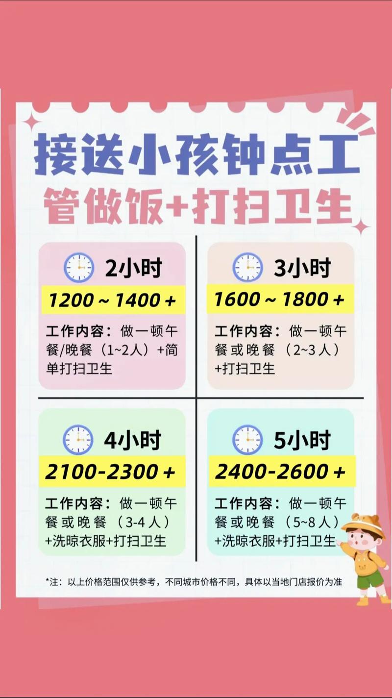 接送孩子,法律如何规定企业责任?