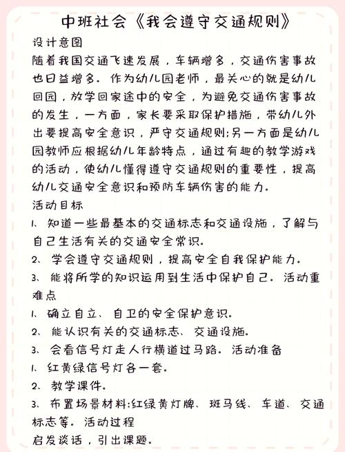 接送孩子,法律如何规定企业责任?