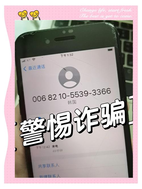 电话号码显示疑似诈骗,如何辨别真伪?