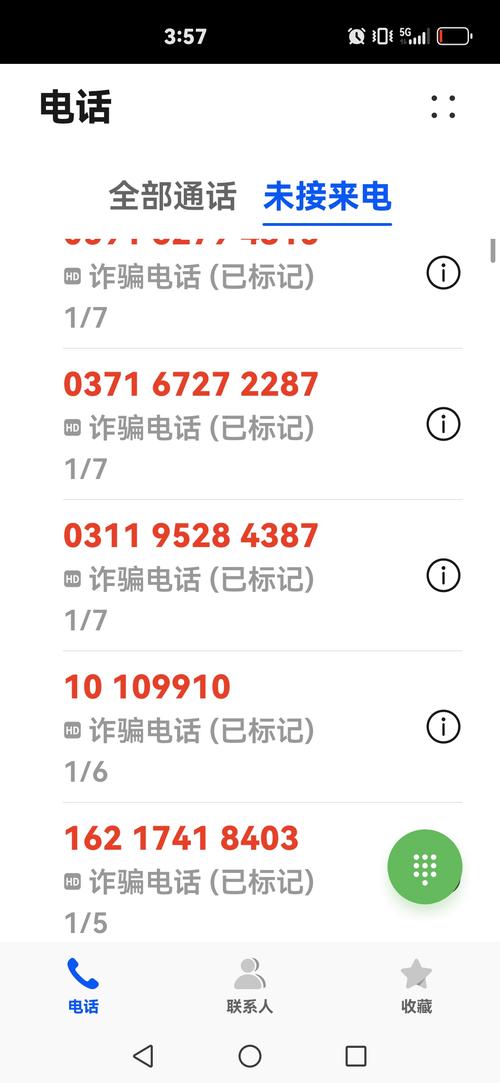 电话号码显示疑似诈骗,如何辨别真伪?