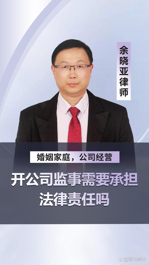 监事法律责任具体包括哪些?