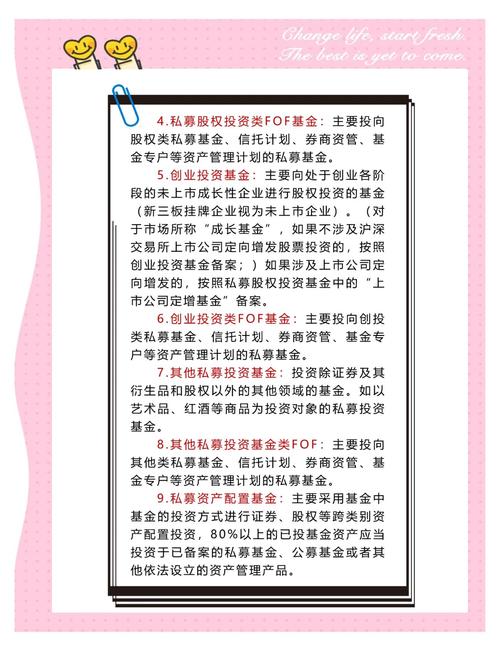 外资私募证券投资基金,如何布局中国市场?