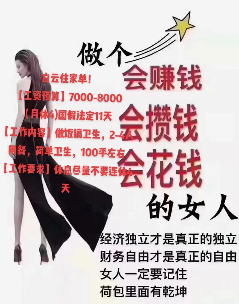 女生做投资销售靠谱吗?