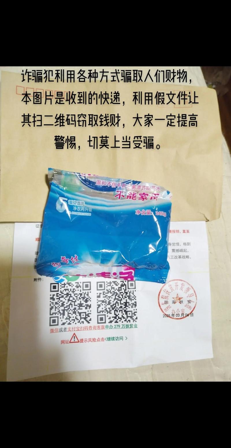 快递电话诈骗怎么防?