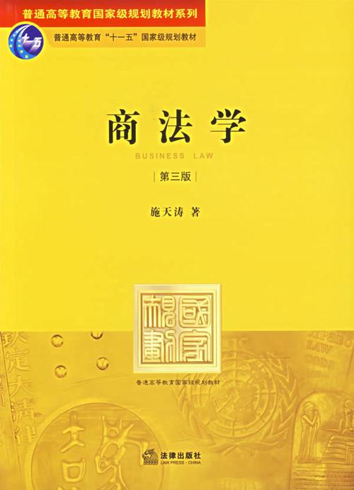 民法商法具体包含哪些法律?