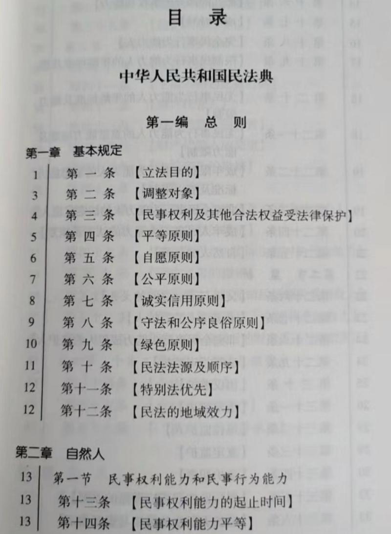 民法商法具体包含哪些法律?