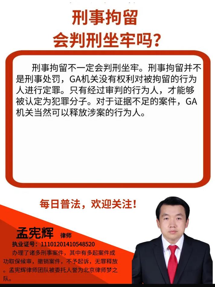 北京法律咨询律师在线靠谱吗?