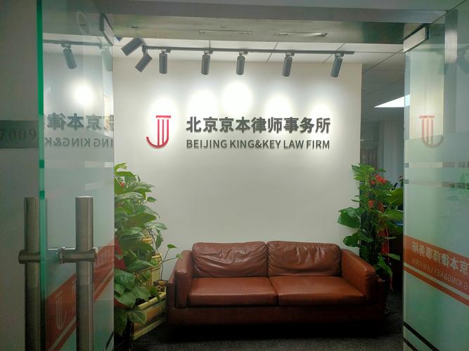 北京法律咨询律师在线靠谱吗?