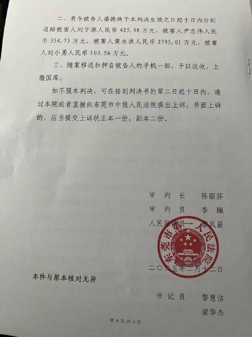 诈骗致死案判决结果,量刑是否合理?