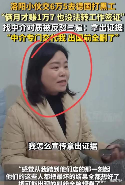 人事经理如何卷入公司诈骗?
