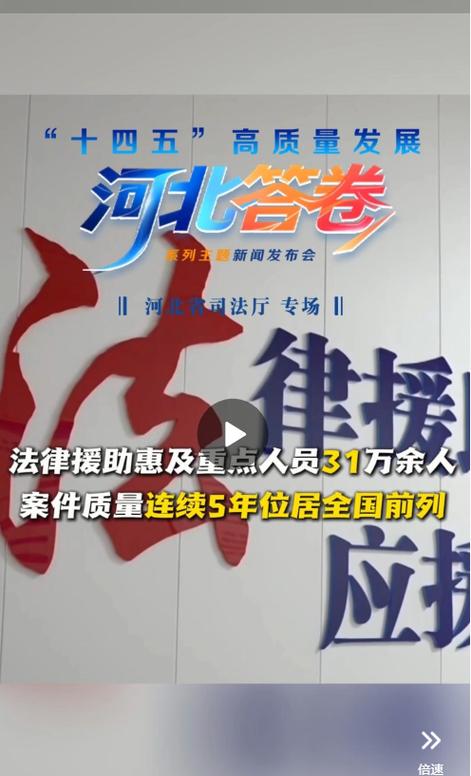 河北法律援助节目热线能解决哪些法律问题?