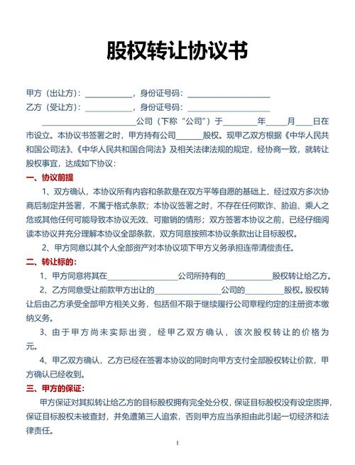 投资公司转让时,验资报告如何处理?