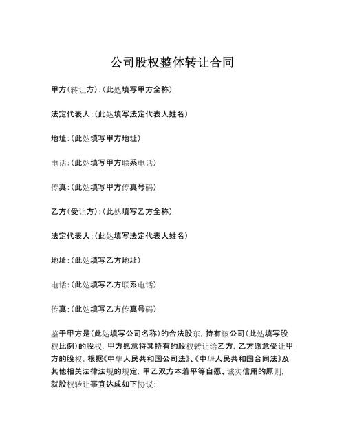 投资公司转让时,验资报告如何处理?