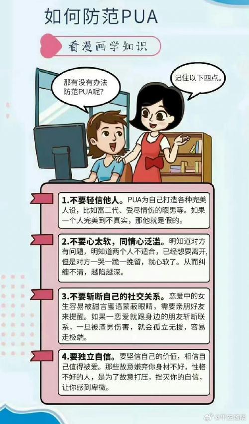 微信感情诈骗,如何识破防骗?