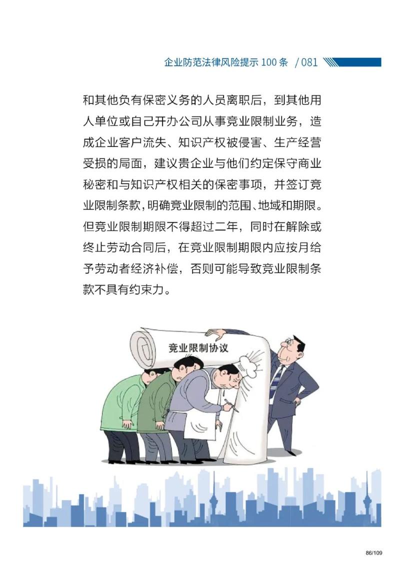 企业如何有效防范法律风险?