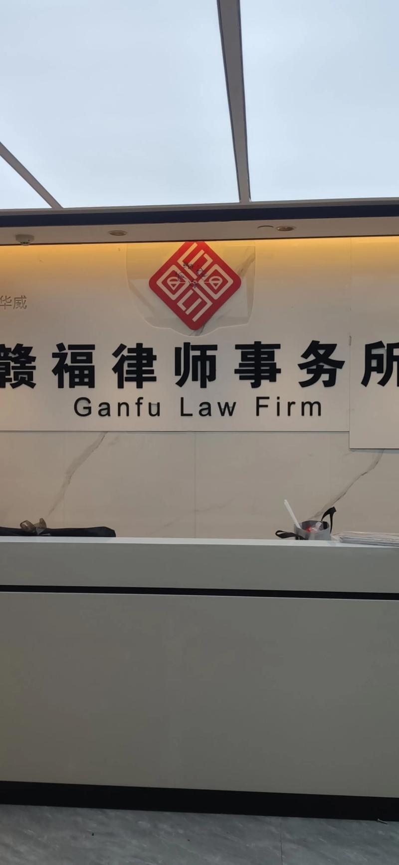 北京市佳法律师事务所怎么样?