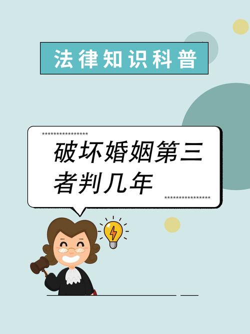 第三者插足,是否该担责?