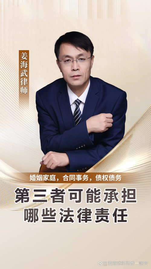 第三者插足,是否该担责?