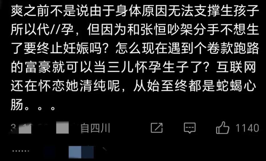 第三者怀孕,法律会追究谁的责任?