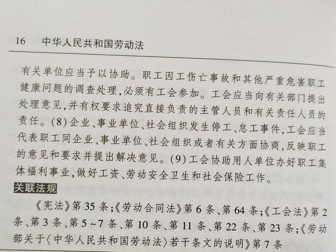 劳动法法规有哪些核心要点需注意?
