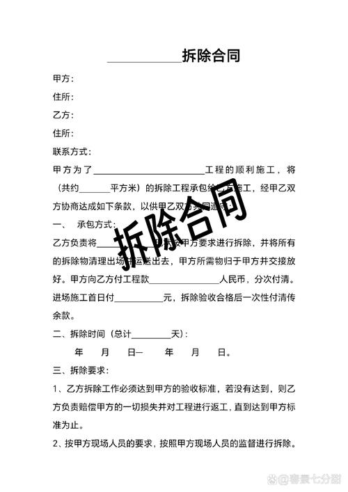 房屋拆旧建新,法律如何规定?