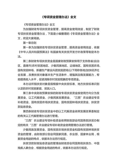 产业基金投资管理办法有何核心要点?