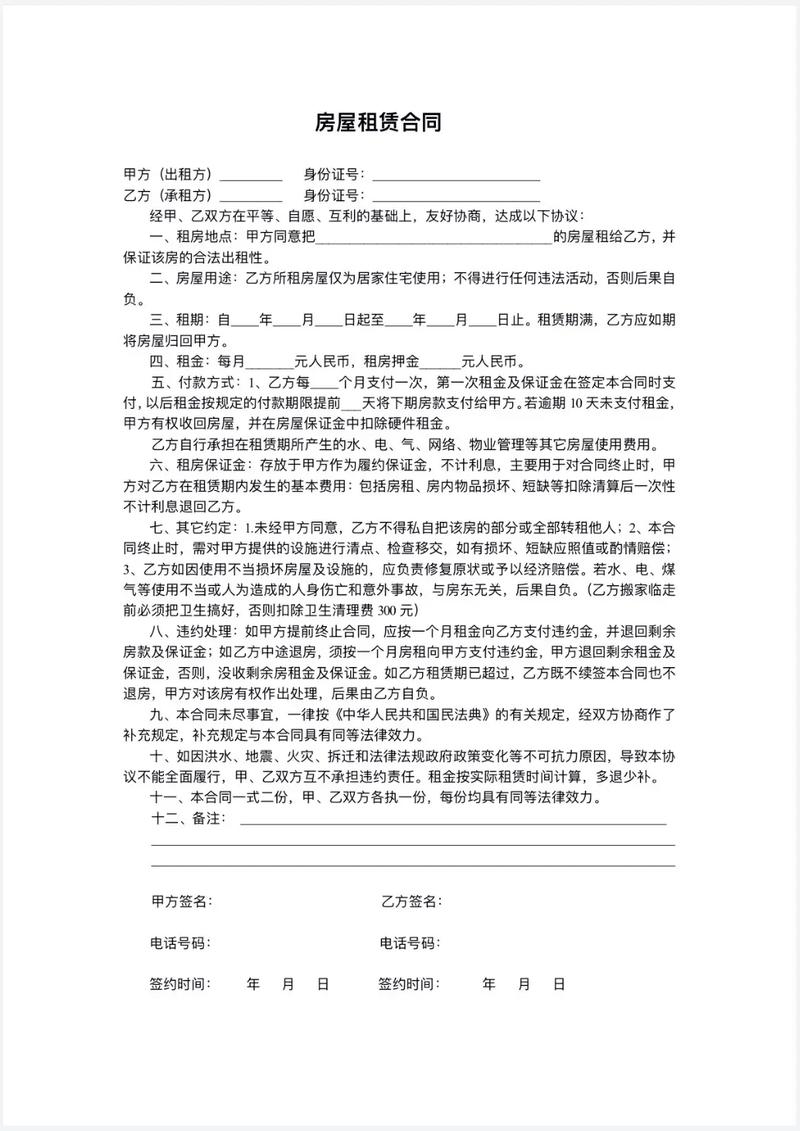 租房子没签合同,法律如何保障权益?