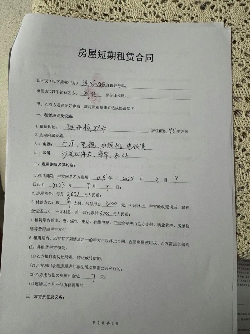 租房子没签合同,法律如何保障权益?