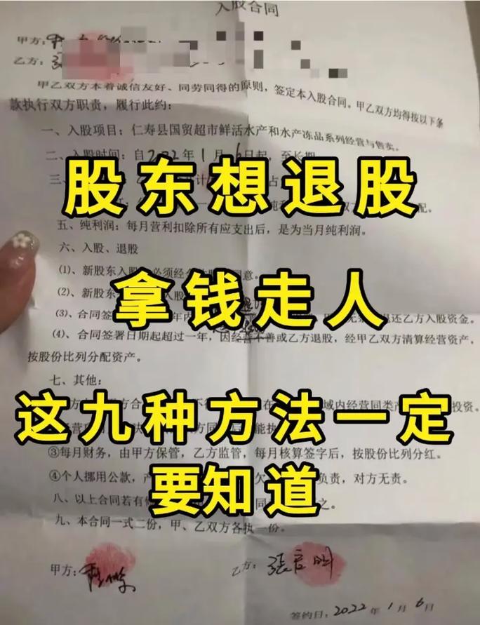 投资分成比例如何定才合理?