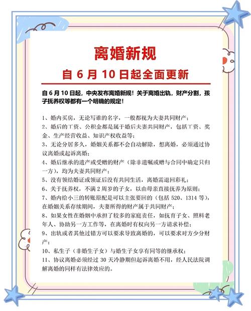 中国离婚法律规定有哪些核心条款?