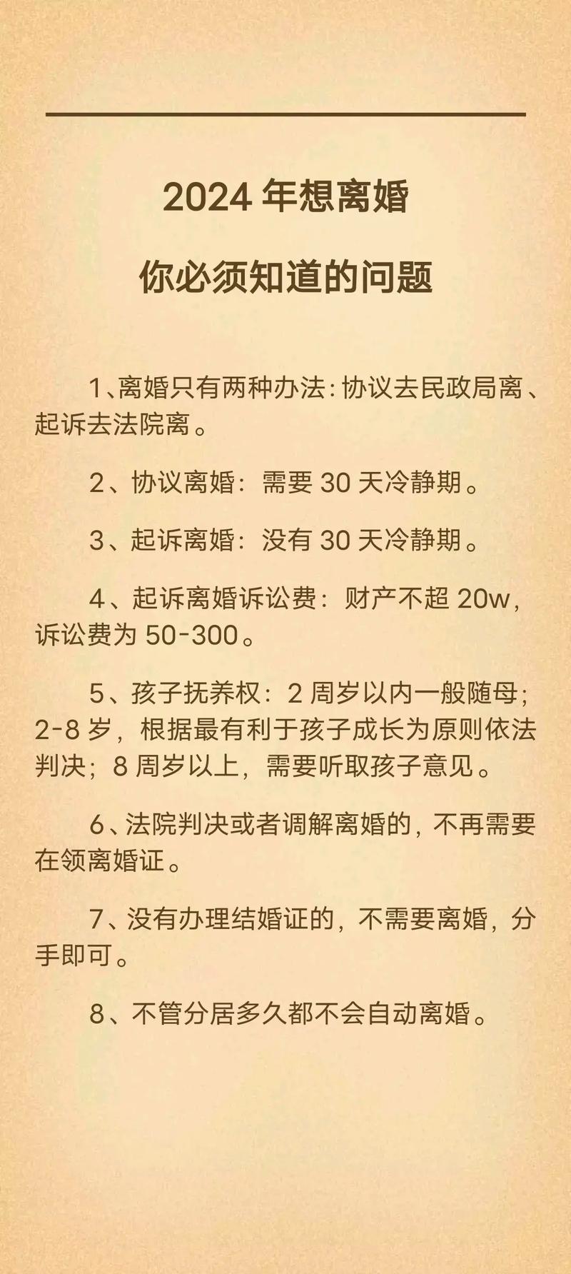 中国离婚法律规定有哪些核心条款?