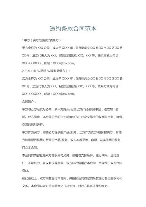 车贷违约金法律上限是多少?